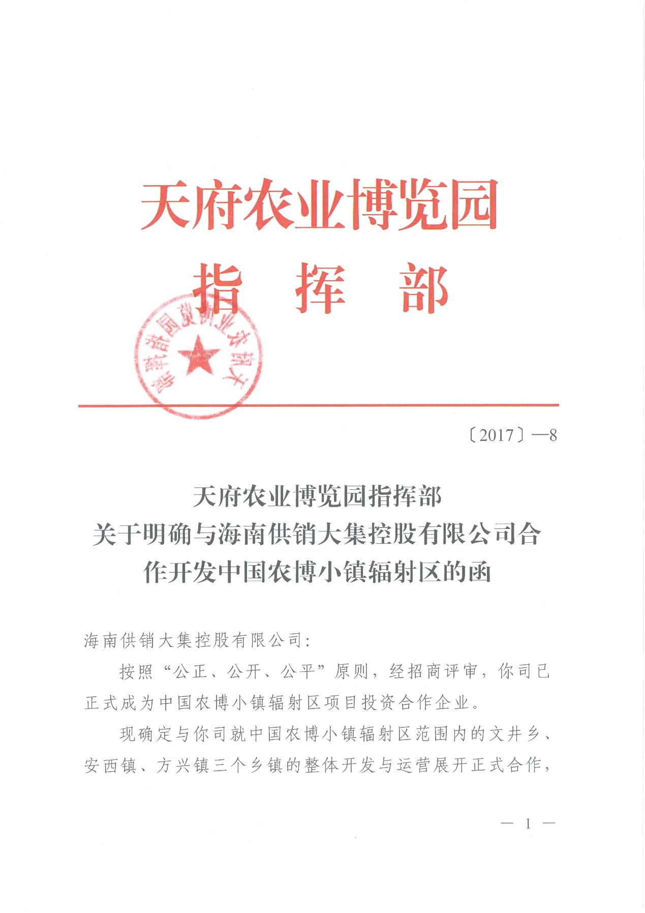 1508137993160030779.jpg 中国集1.jpg